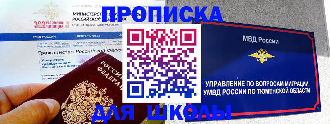 прописка паспорт в Ярцево